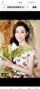 ​安徽美女如云！6位来自安徽的女星，肌肤白皙，曼妙多姿