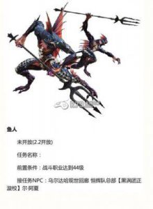 ​FF14矮人族蛮族日常任务接取地点及前置任务位置坐标