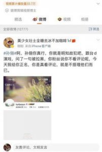 ​孙俪紧急退出剧组洗白杨紫张晚意传恋情秦霄贤逼女友二次堕胎好利来二少跨界拍