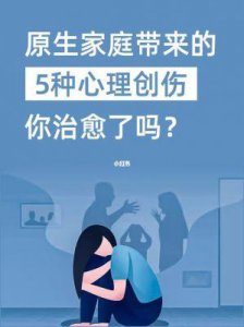 ​脱口秀演员的自我救赎：在父母教育阴影下的成长之路