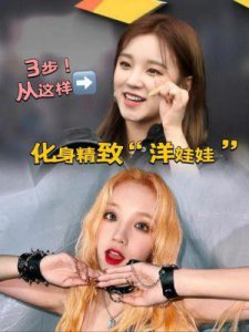 ​宋雨琦女团成员个人资料高考分数卸妆照出道前旧照