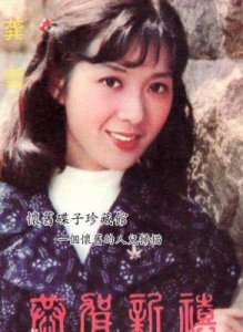 ​十八岁荣获影后，生育三子后分道扬镳，如今复出风采依旧，深入探讨对青春期儿