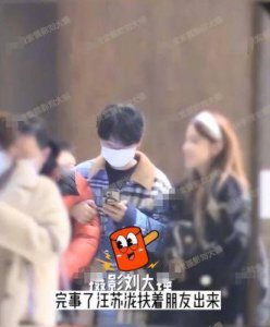 ​汪苏泷新恋情曝光：素人女友超漂亮！曾与芒果台女主持当街拥吻的绯闻旧事你还