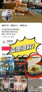 ​抖音知名博主小小如疑涉虚假身份事件，公开致歉并认错