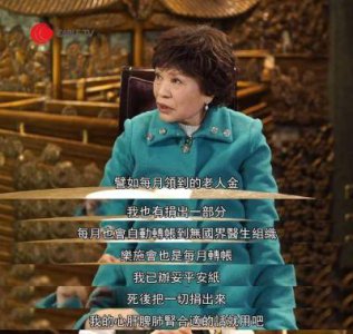 ​87岁TVB艺人余慕莲现身演唱会 感人故事与善良人生引发关注