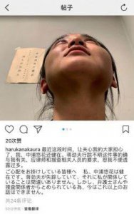 ​蒋劲夫家暴事件曝光，中浦悠花背后的真相揭晓