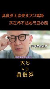 ​大S离婚传闻愈演愈烈，将复出影坛演母亲角色？