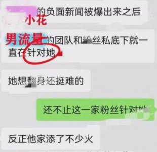 ​签约的新人被曝当“小三”？知名导演怒怼：已报警（不含双引号）