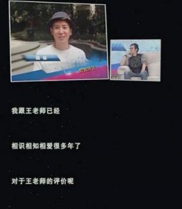 ​韩栋被曝光已结婚并育有子女，其妻子个人资料被公开