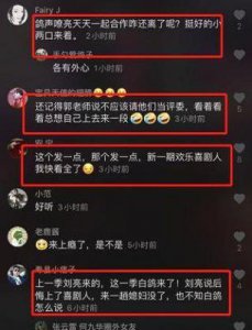 ​喜剧搭档刘亮与白鸽，为何在走红之后选择分道扬镳？郭德纲一句话揭示真相