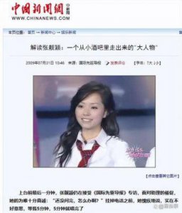 ​张靓颖离婚原因揭秘：感情现状及与冯轲婚姻状况分析