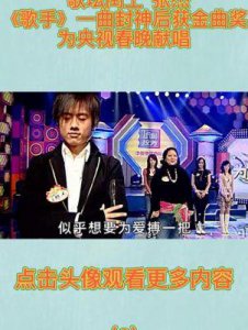 ​揭秘张杰闰土梗背后的故事