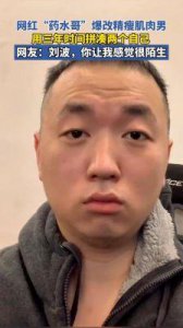 ​药水哥疑公开新恋情，互动截图引发网友热议
