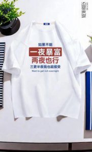 ​何以解忧，唯有暴富——《乐透大作战》