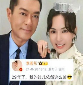 ​李若彤与古天乐恋情曝光，女方疑似暗恋男方？
