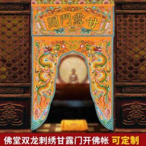​佛帐潮绣凸浮双龙耳帐：传统工艺瑰宝，惊艳全网