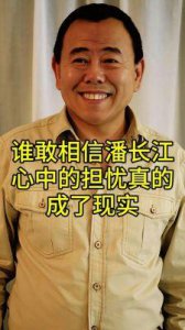 ​65岁潘长江近况引担忧！身穿病号服头发凌乱，不停大喊：“瞅你咋地”