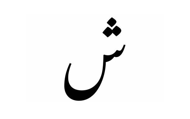 结婚典礼贺词怎么写？