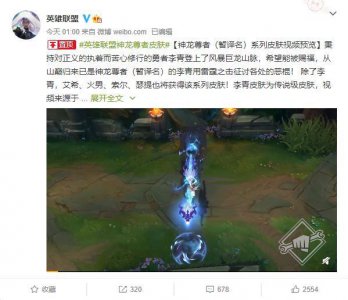 ​LOL：盲僧新皮肤来袭，电龙加身被称为尊者，我愿意称之为最帅