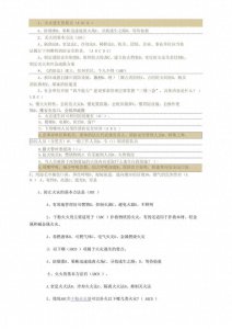 ​消防员安置政策改革，一心向党，献身使命