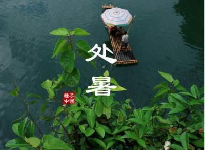 ​处暑到来，农村俗语“处暑出大日，秋旱晒死鱼”，指的是啥意思？