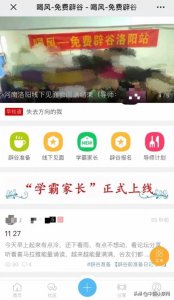 ​喝风辟谷被查封！包治百病的“喝风辟谷”骗局始末“辟谷说”套路到底有多深？