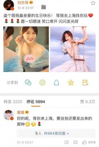 ​刘亦菲为唐嫣庆生，晒其公主裙美照相约聚会，被曝和罗晋还是同学