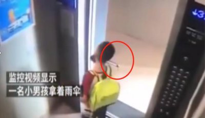 ​熊孩子用雨伞反复阻挡电梯关门，雨伞被电梯夹住，男孩被困电梯内