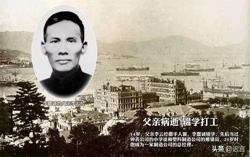 李嘉诚简介经历（简述李嘉诚的人生历程）
