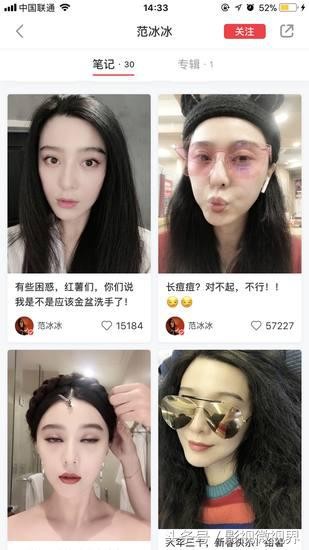 范冰冰犯了什么错(范冰冰犯了什么大错)  第3张