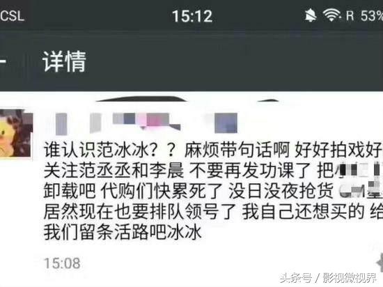 范冰冰犯了什么错(范冰冰犯了什么大错)  第4张