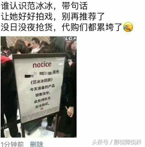 范冰冰犯了什么错(范冰冰犯了什么大错)  第6张