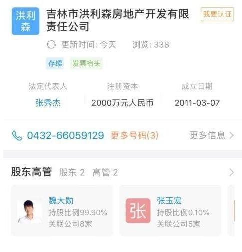 魏大勋豪宅富二代身份坐实 父母做什么的真实家庭背景曝光