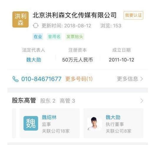 魏大勋豪宅富二代身份坐实 父母做什么的真实家庭背景曝光