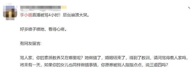 李小璐直播后崩溃大哭刚曝光，随后便不惧压力发布了嘻哈单曲！