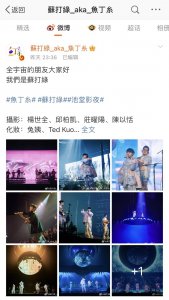 ​苏打绿官宣正式回归 这场商标争夺战究竟怎么回事？