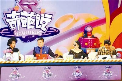 奇葩说第二季2期（爱奇艺奇葩说第二季）(2)