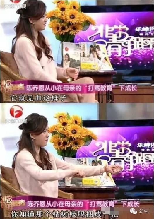 陈乔恩不为人知的经历（陈乔恩经历的不止道德绑架）(24)