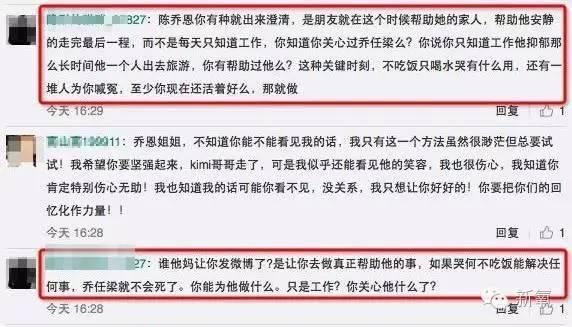 陈乔恩不为人知的经历（陈乔恩经历的不止道德绑架）(4)