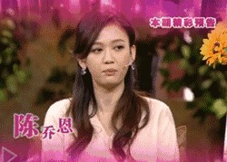 陈乔恩不为人知的经历（陈乔恩经历的不止道德绑架）(25)