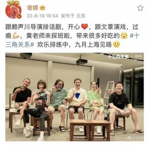 ​谢娜分享排练话剧日常，文章罕见露面，剃了寸头瘦到认不出