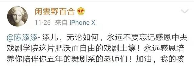 沈培艺称为孩子的是谁（张艺兴暖心擦泪的他究竟是谁）