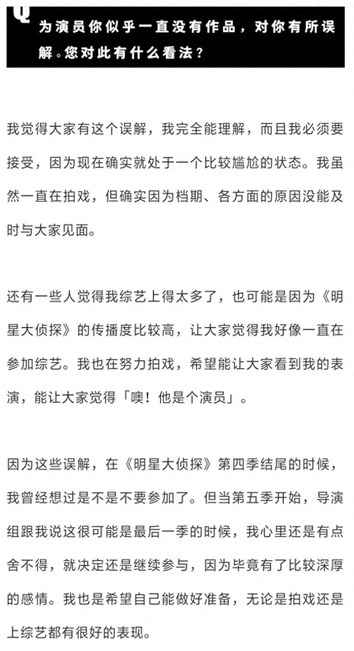 白敬亭个人资料简介（白敬亭的成名经历）-