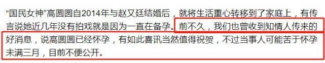 高圆圆被曝怀孕后首现身，衣着宽松，曾被偶遇在妇产科进行产检？