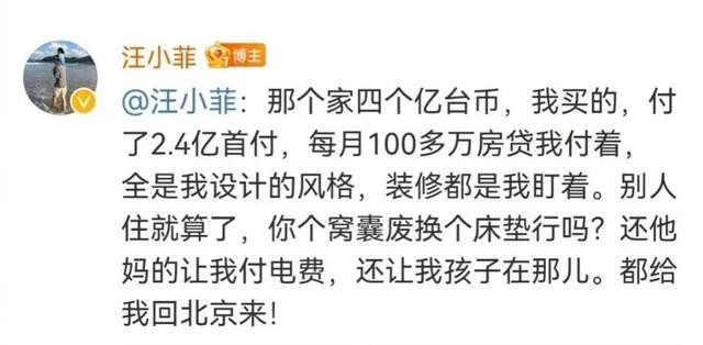 大s状告汪小菲却遭对方疯狂回怼（大s首次破防怒斥汪小菲才是吃软饭的）(2)
