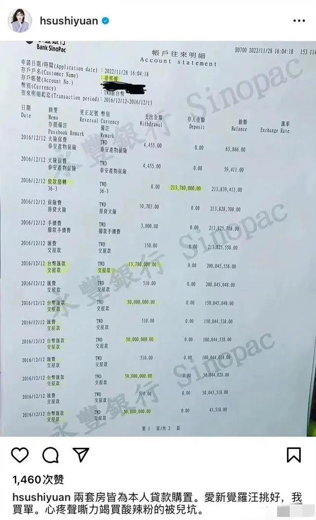 大s状告汪小菲却遭对方疯狂回怼（大s首次破防怒斥汪小菲才是吃软饭的）(1)