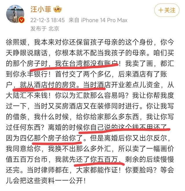 大s状告汪小菲却遭对方疯狂回怼（大s首次破防怒斥汪小菲才是吃软饭的）(4)