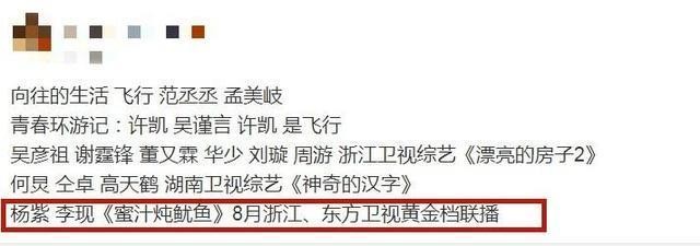 杨紫继《香蜜》后又一部佳作，《蜜汁炖鱿鱼》播出时间已定