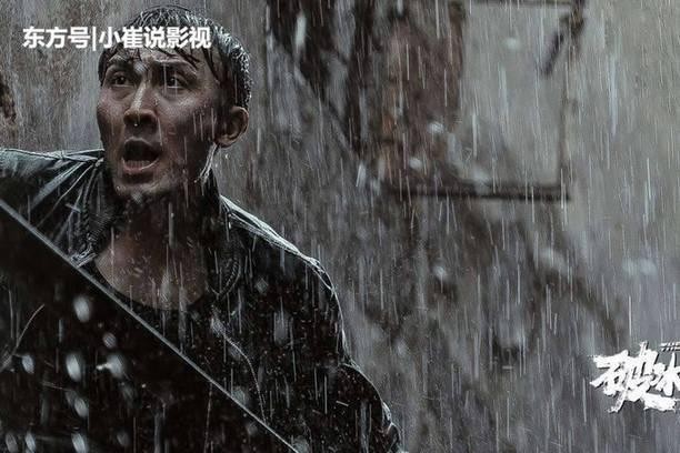 导演道歉《破冰行动》大结局 破冰行动有两个版本大结局？