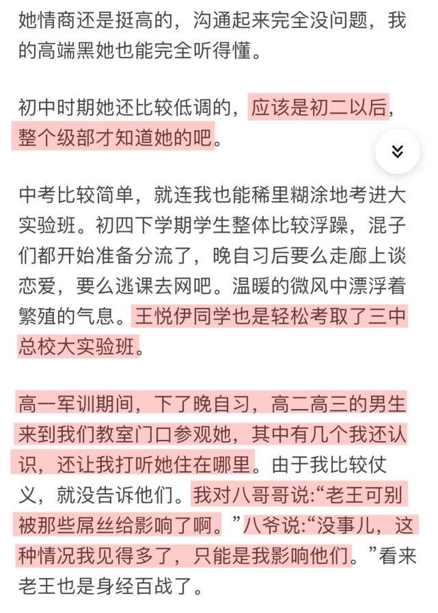 华晨宇的老婆是谁（华晨宇女友王悦伊介绍）